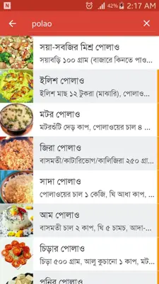 Bangla Recipes android App screenshot 0