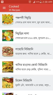 Bangla Recipes android App screenshot 1