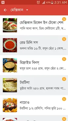 Bangla Recipes android App screenshot 2