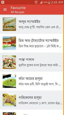 Bangla Recipes android App screenshot 3