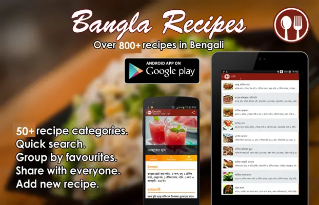 Bangla Recipes android App screenshot 8